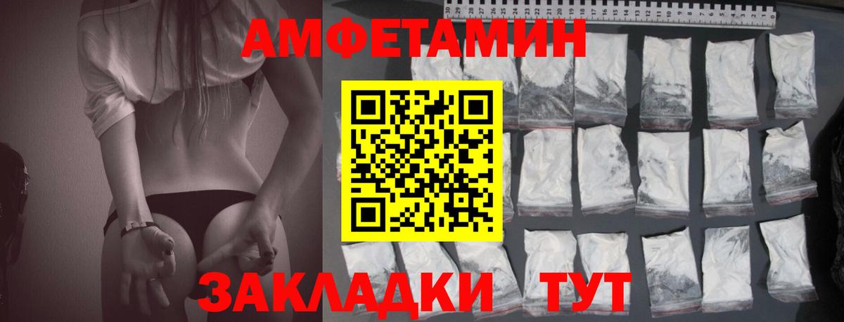 Амфетамин 98%  АМФ  Хасавюрт  Амфетамин  Вход с VPN 