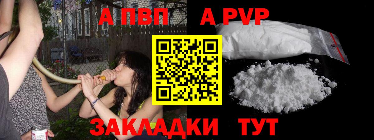 Alpha-PVP мука  Alfa_PVP СК  продажа наркотиков  Хасавюрт  Вход с VPN 