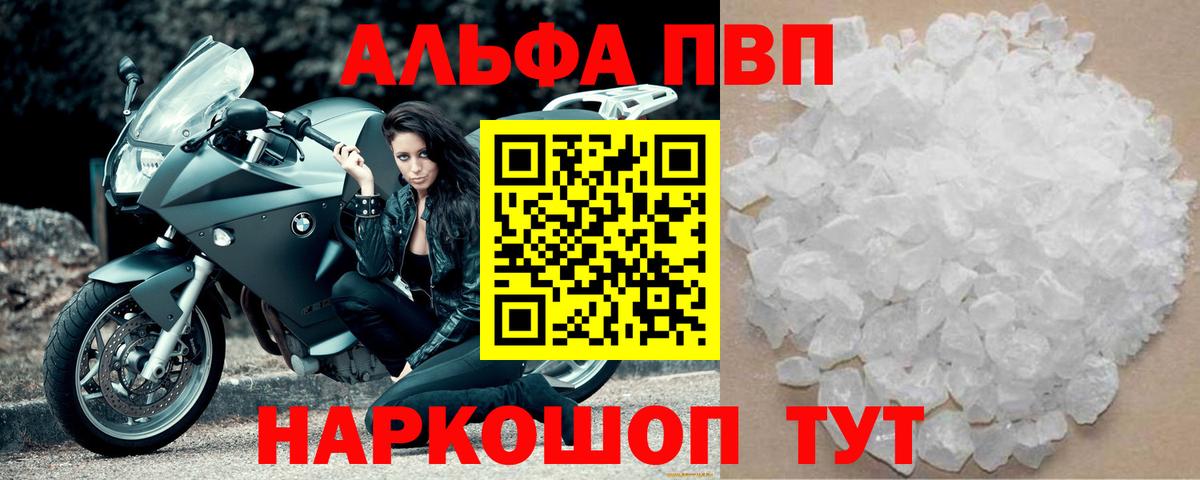 Альфа ПВП Соль Хасавюрт