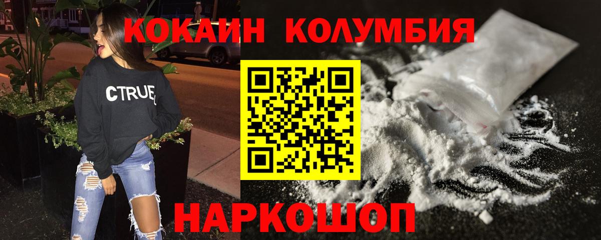 Cocaine  Cocaine Перу  Вход с VPN  Хасавюрт 