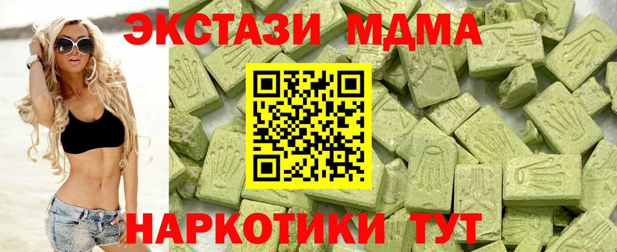 ЭКСТАЗИ MDMA  Вход с VPN  Хасавюрт  Ecstasy 280 MDMA 