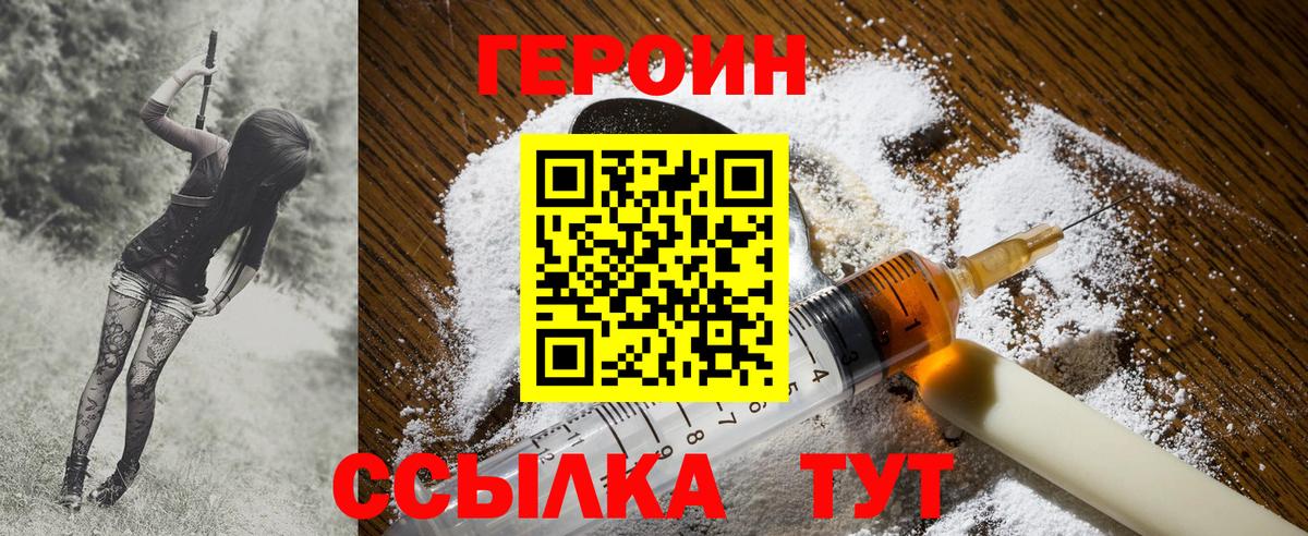 ГЕРОИН VHQ Хасавюрт