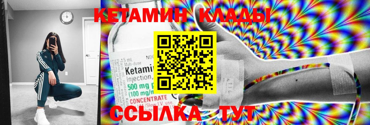 Кетамин ketamine  Кетамин VHQ  Вход с VPN  Хасавюрт 