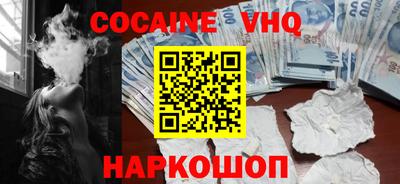 кокаин Моздок