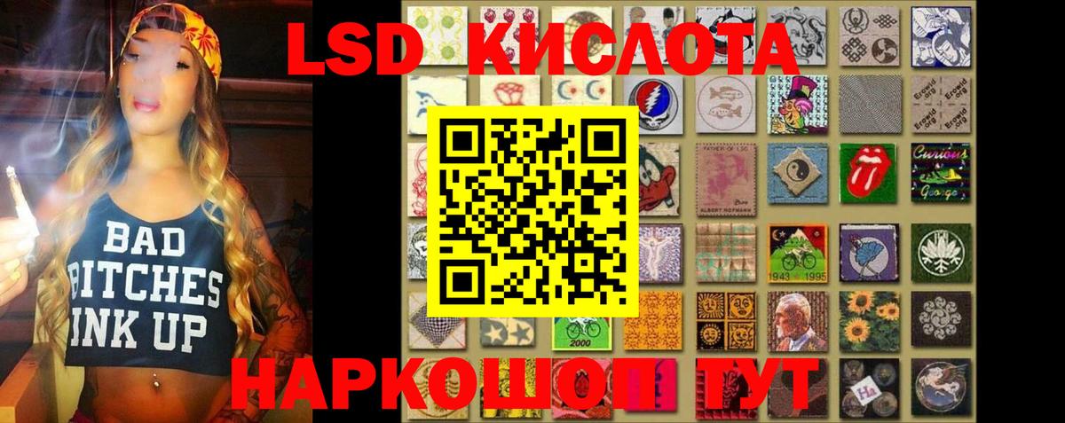 LSD-25 экстази кислота  ЛСД экстази  Хасавюрт  Вход с VPN  LSD-25 экстази кислота 