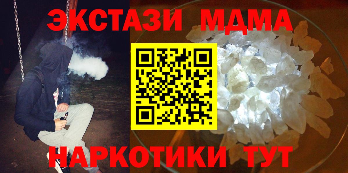 MDMA  Вход с VPN  Хасавюрт  MDMA Molly 