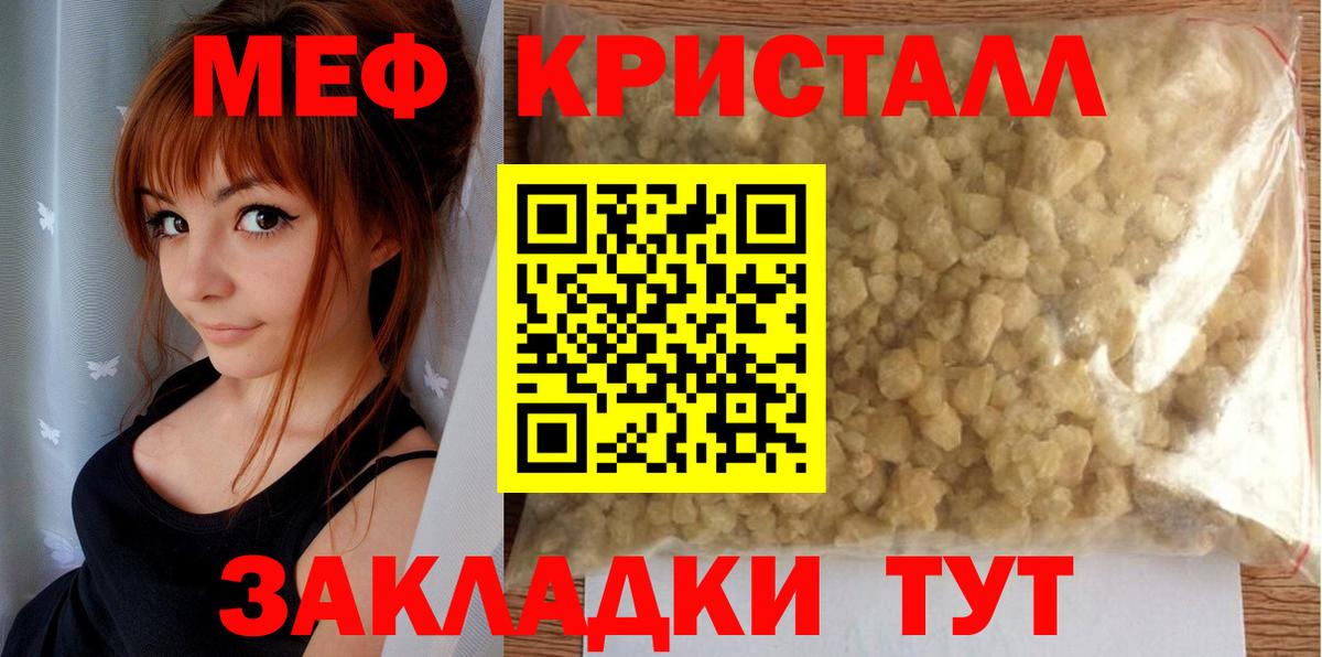 Меф мука Хасавюрт