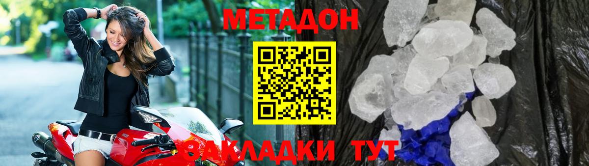Хасавюрт  МЕТАДОН VHQ    сайт  Метадон methadone  Вход с VPN 