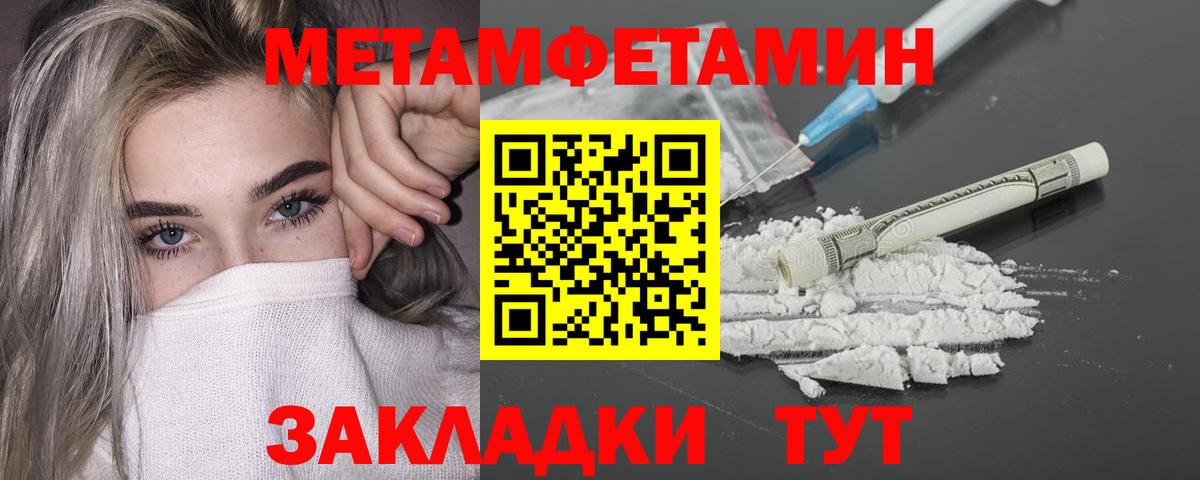 Первитин Methamphetamine Хасавюрт