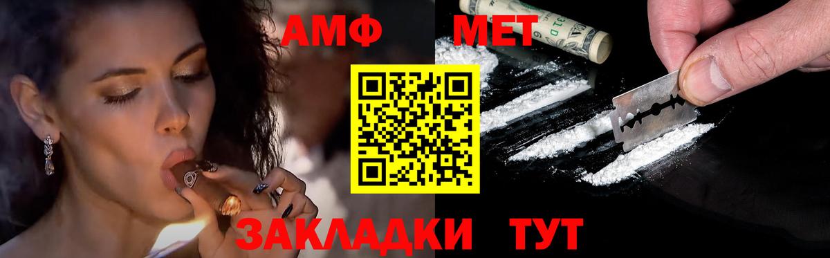 МЕТАМФЕТАМИН  Вход с VPN  Хасавюрт  Первитин винт  Первитин винт 