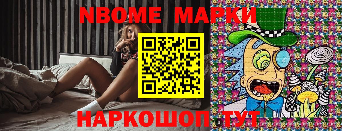 Марки 25I-NBOMe  Наркотические марки 1500мкг  Вход с VPN  Наркотические марки 1500мкг  Хасавюрт 