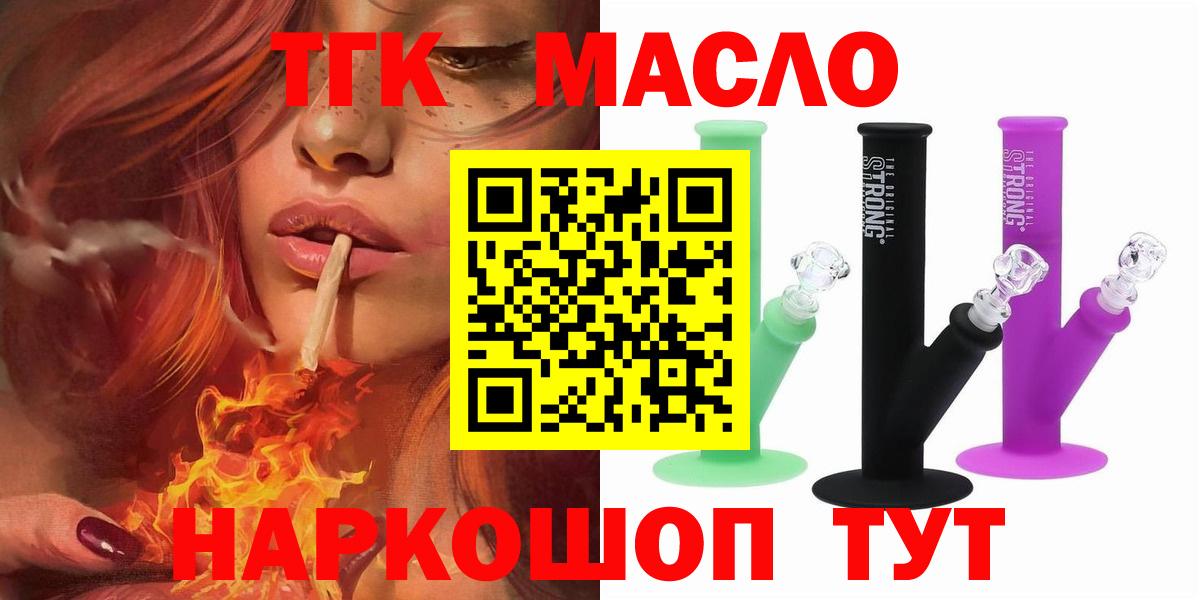 Дистиллят ТГК гашишное масло Хасавюрт